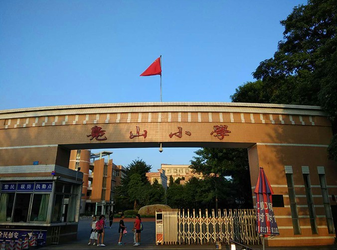 東莞鳧山小學(xué)