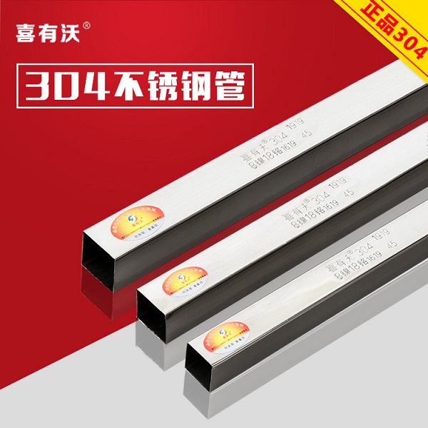 你買的不銹鋼管是國標(biāo)的嗎？