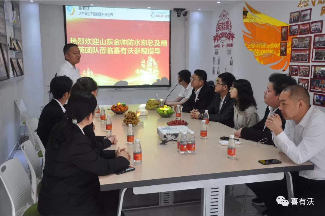 鄭聲遠總經(jīng)理及精英團隊蒞臨喜有沃不銹鋼參觀指導